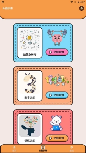 超能王国找茬(2)