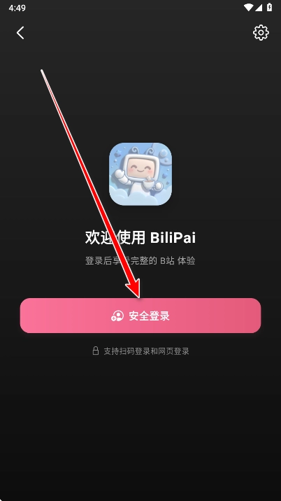 BiliPai手机版app下载