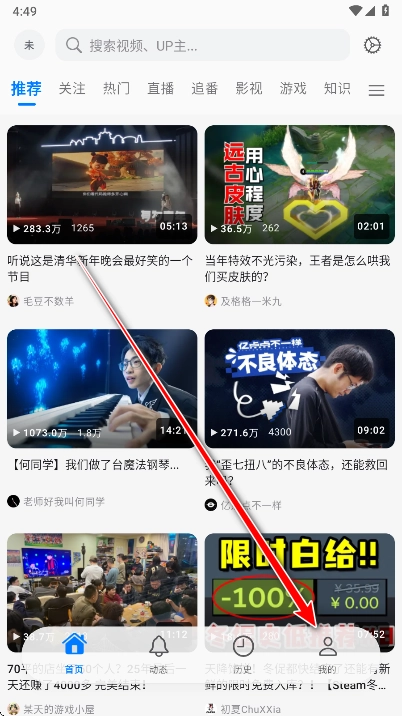 BiliPai手机版app下载