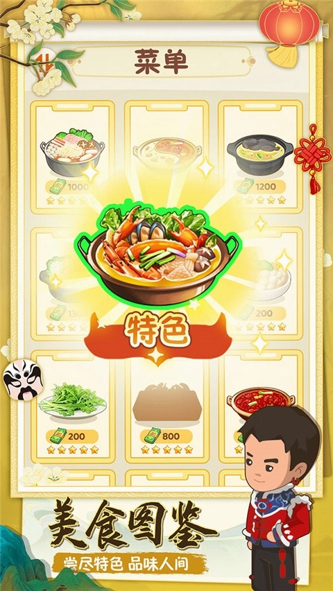 幸福路上的火锅店去广告版(2)