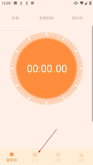 我的番茄最新版下载