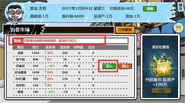 金钱游戏安装下载