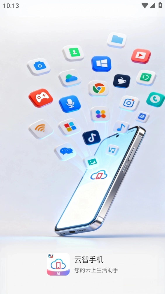 云智手机