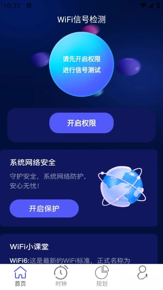 智能5GWiFi宝