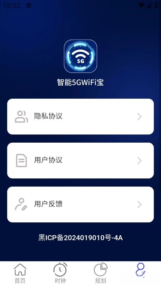智能5GWiFi宝