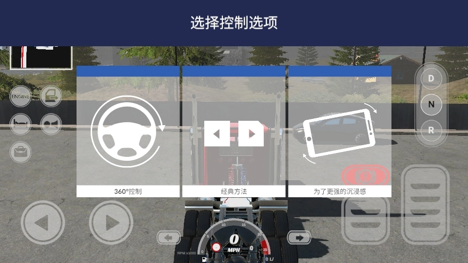 美国卡车模拟器pro汉化版