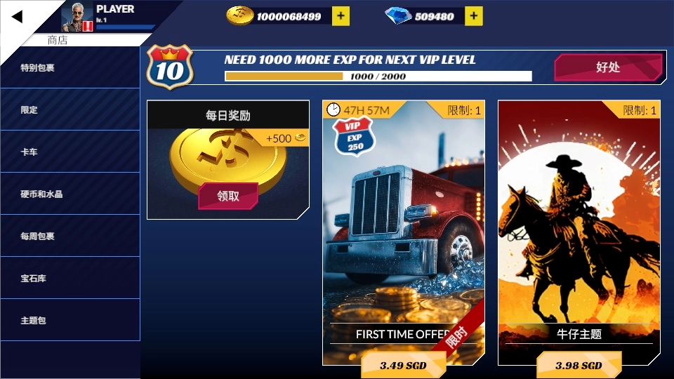 美国卡车模拟器pro汉化版