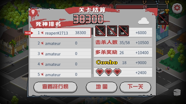 死神来了免费安装(Death Coming)  安卓版图4