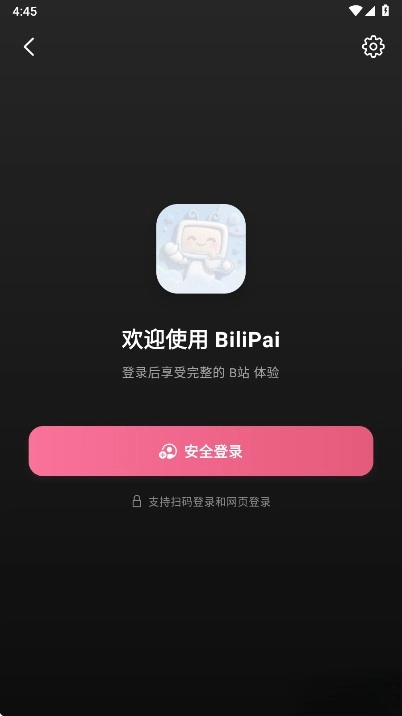 BiliPai手机版1