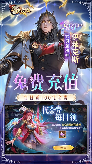 新斗罗大陆华为版图4