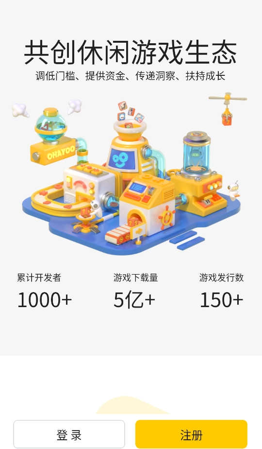 ohayoo游戏盒 图4