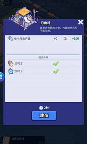 疯狂水世界(功能菜单)图2