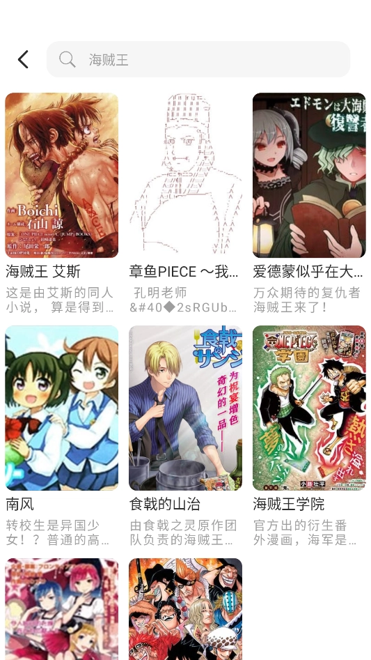 萌喵漫画免费阅读截图2
