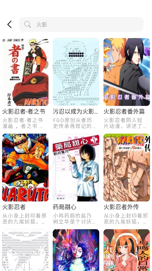 萌喵漫画免费阅读安卓版下载
