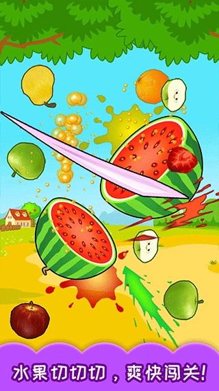 宝宝切水果(4)
