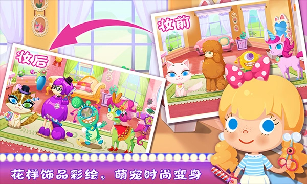 糖糖宠物音乐派对图2