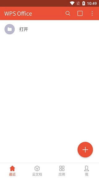 WPS专业版图1