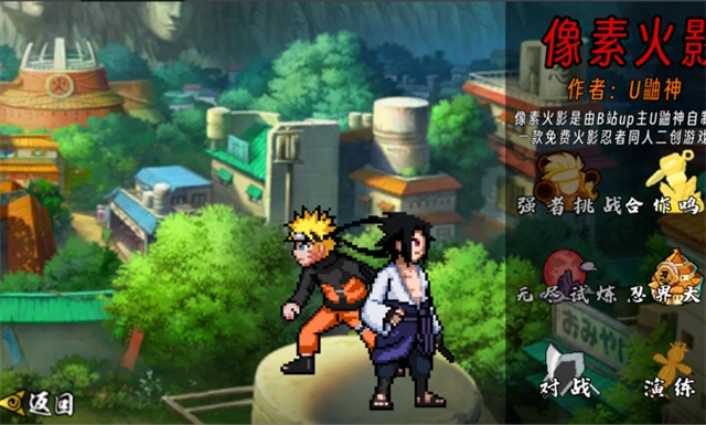 像素火影次世代秽土水门图4