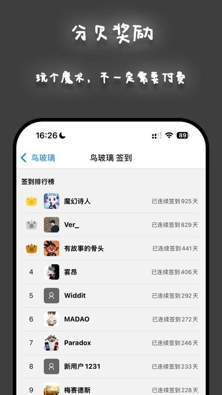 鸟玻璃图2