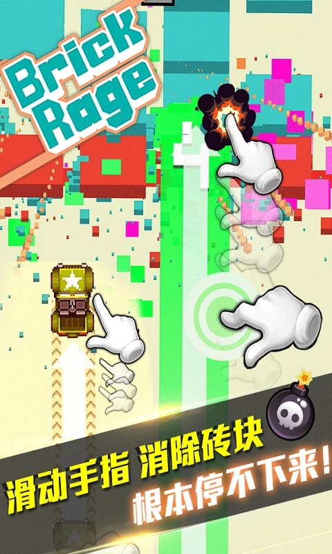 凉屋游戏暴走砖块图2