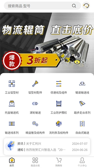 汇利兴图4