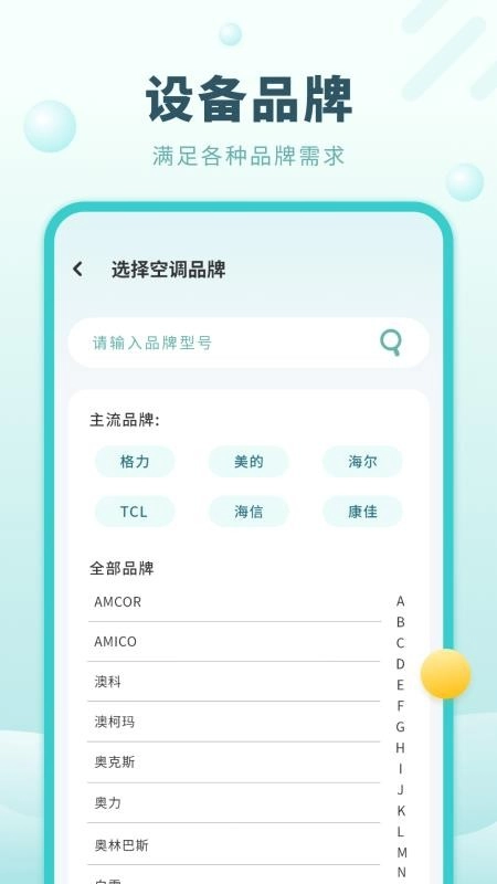 数字电视遥控器