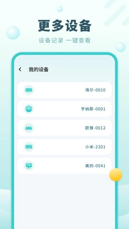 数字电视遥控器