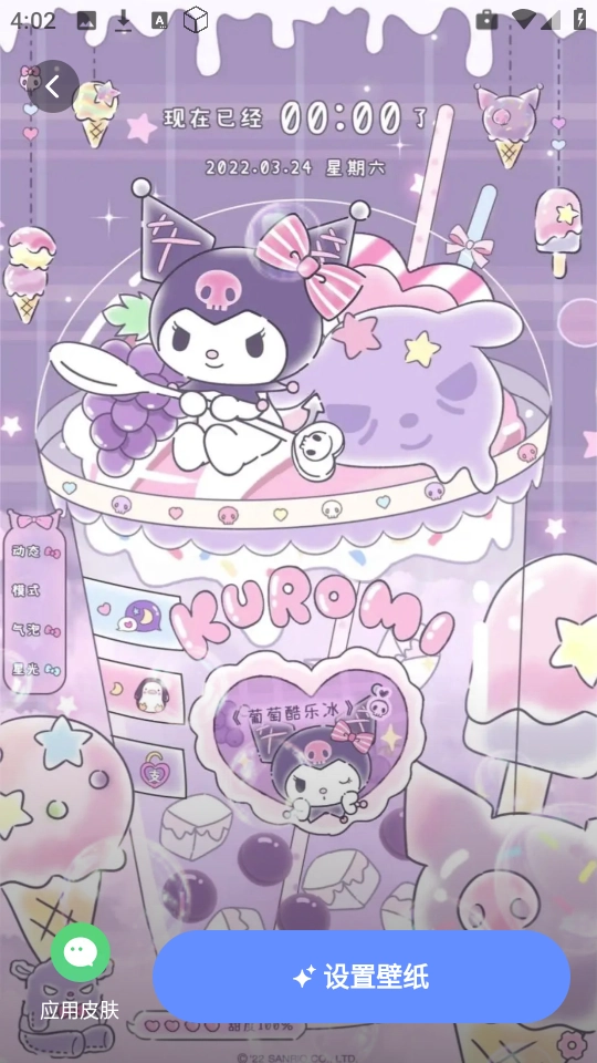 灵动桌面壁纸手机正版图2