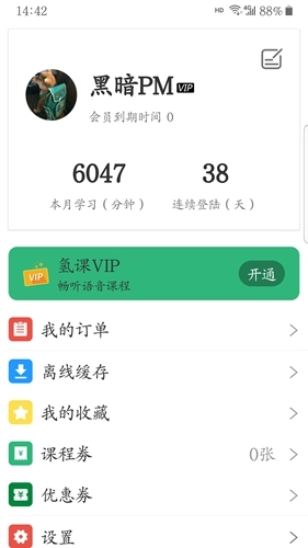 氢课安卓直装版图3