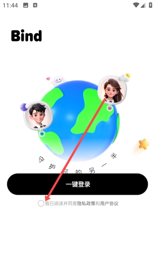 Bind最新版下载