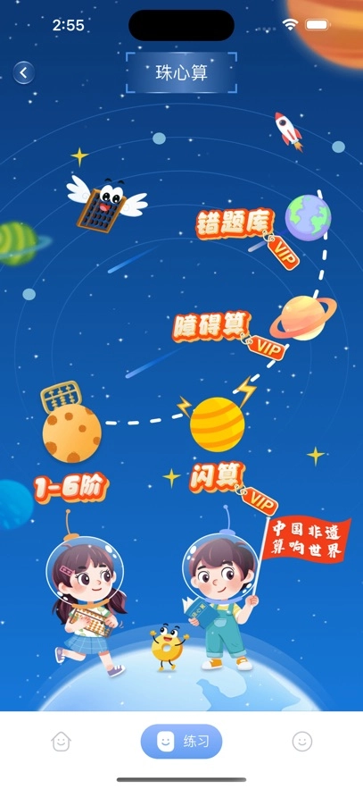 神墨学堂  安卓版图1