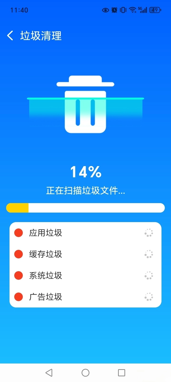 免费清理加速图5