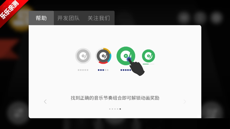 节奏盒子Murder模组手机版(2)