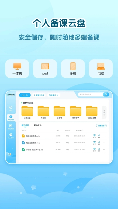 幼师贝壳HD 最新版图5