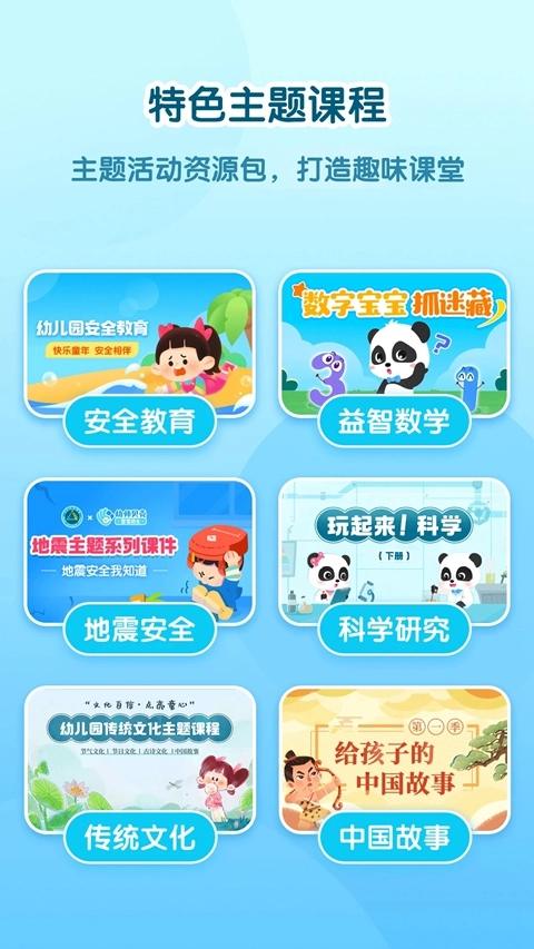 幼师贝壳HD 最新版图2