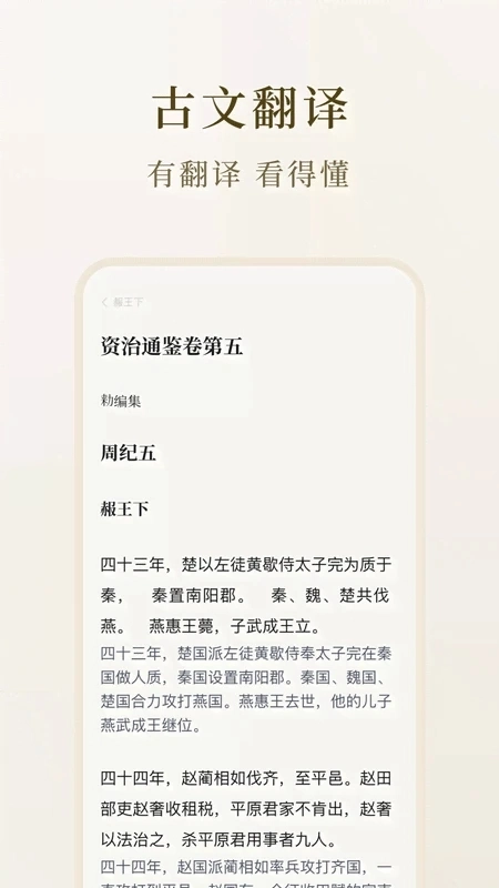 识典古籍  最新版图1