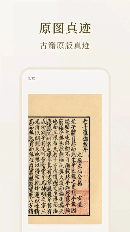 识典古籍  最新版图4