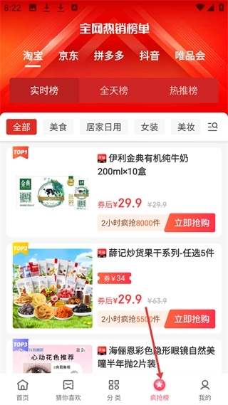 乐购优选通用版图3