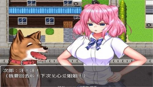 野良犬的寝取(3)