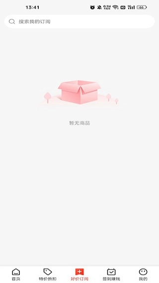 边买边省图3