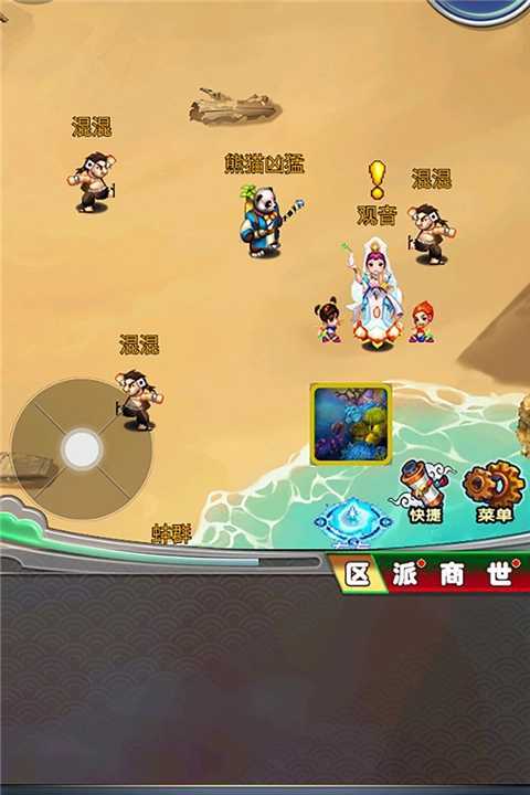 汉风西游OL正版