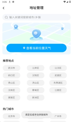 幸运天气最新免费版图2