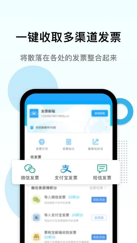 电子发票打印安卓版图2