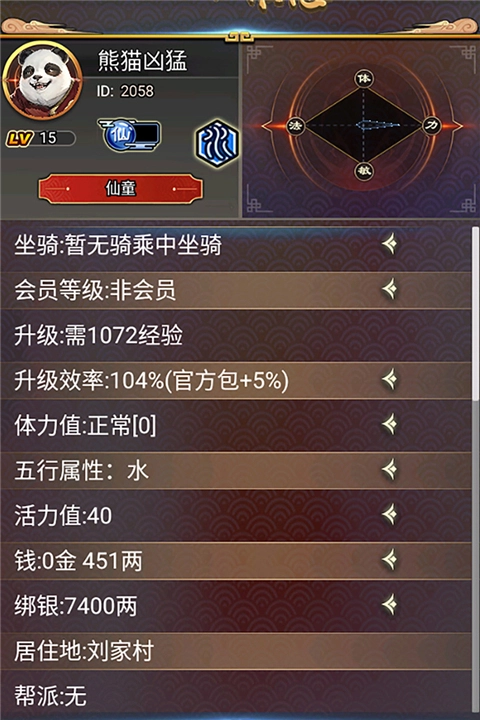 汉风西游OL正版