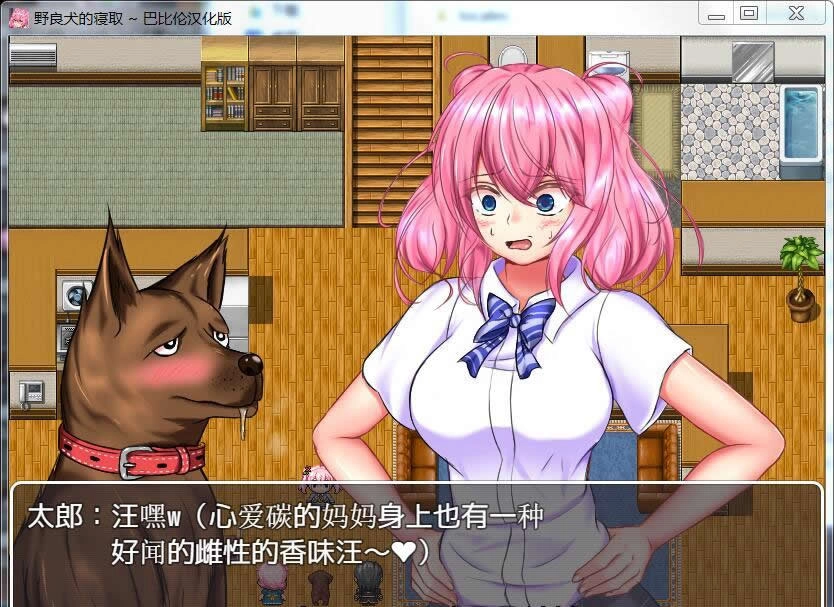 野良犬的寝取(4)