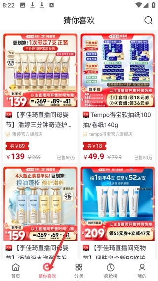乐购优选通用版图2