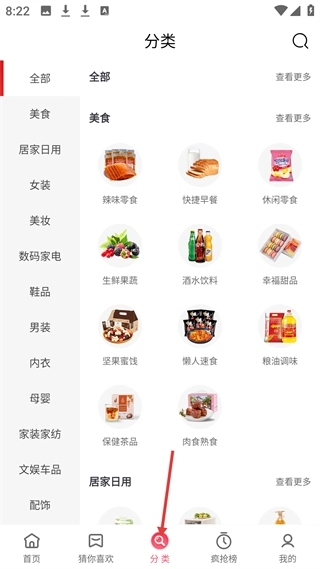 乐购优选通用版图1