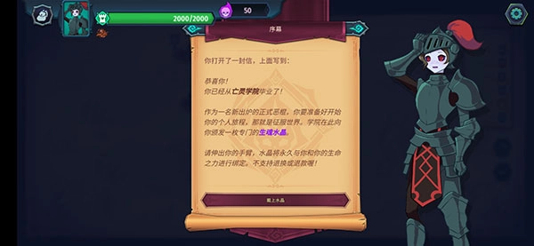 魔君致命错误3