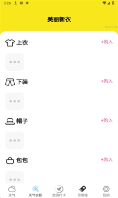 幸运天气最新免费版图1