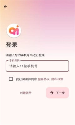 起泡软件最新版